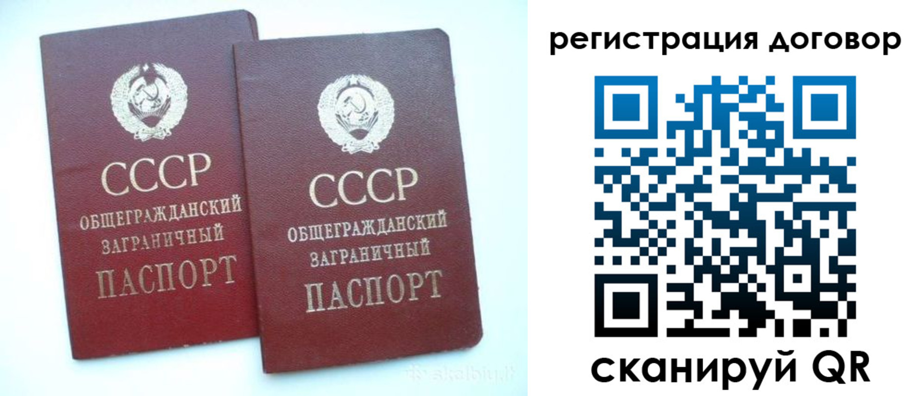 прописка для кредита в Бийске